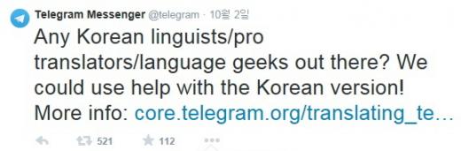 /텔레그램 공식 트위터 화면 캡처