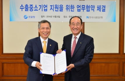 이덕훈 수은 행장(사진 오른쪽)과 김상규 조달청장이 '수출 중소기업 지원을 위한 업무협약'을 체결했다