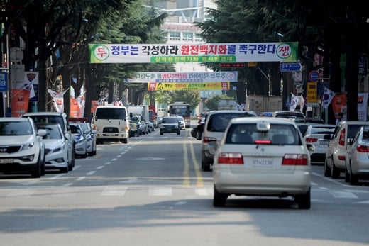 삼척시내 /사진=뉴스1