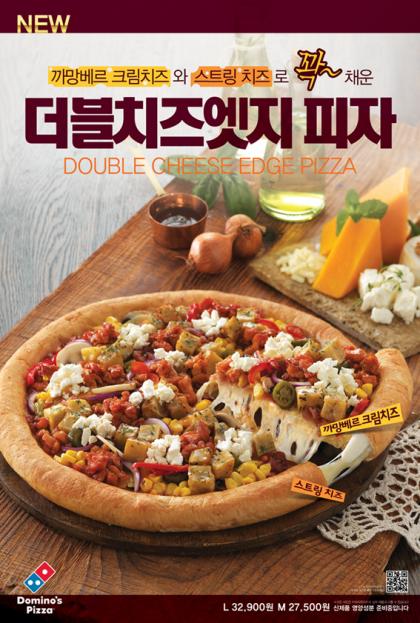꽉~ 채웠다! 엣지 속에 치즈가 더블~더블~
