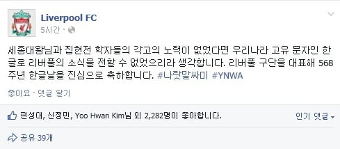 영국 프리미어리그 리버풀 구단 공식 페이스북 계정 캡처