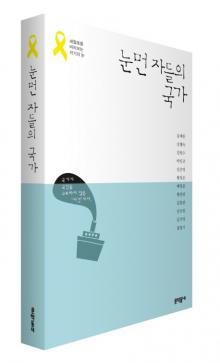 노벨문학상은 놓쳤지만…무라카미 하루키, 5주 연속 1위