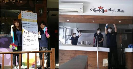 야들리애치킨, 컬쳐&클리닝데이로 가맹점주의 힐링을 함께해요!