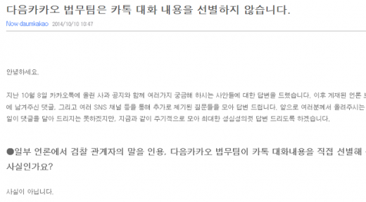 다음카카오 공식블로그 화면