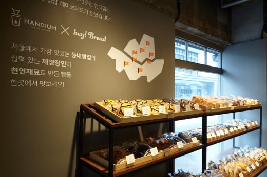 ‘베이커리편집숍’, 우리동네에서 작은 빵집 만나요