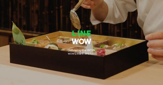 배달의민족, 日 배달 시장 진출…'라인와우' 런칭