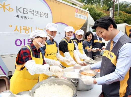 KB국민은행, 무료 급식 및 세탁 봉사활동