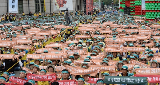 지난달 27일 오후 서울역 광장에서 열린 '공적연금 복원을 위한 공무원노조 총력결의대회' /사진=뉴스1