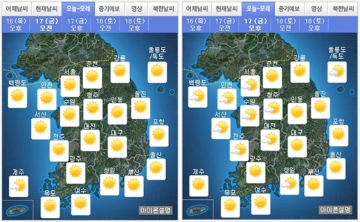 17일 오전, 오후 날씨 /제공=기상청