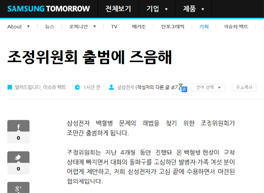 /사진=삼성전자 사내블로그 삼성투모로우 캡처