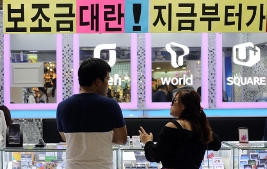 단통법 시행 전 휴대폰 대리점 /사진=뉴스1