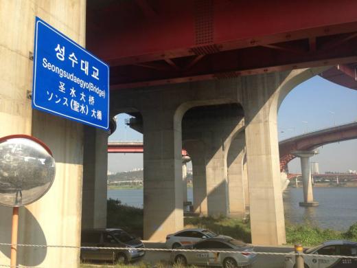 서울시가 15일 성수대교 참사 이후 20년을 맞아 안전관리 현황을 공개했다.