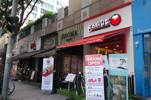정자 카페거리 이색 김밥집 등장
