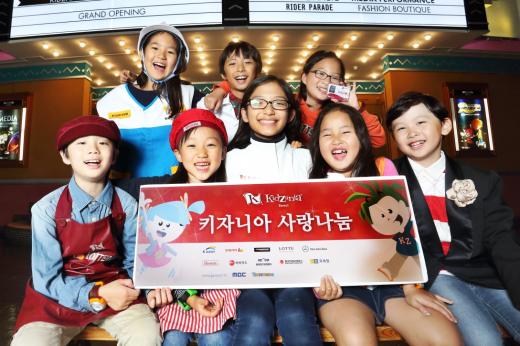 키자니아 서울, 50여개 파트너사와 손잡고 사회공헌활동 진행