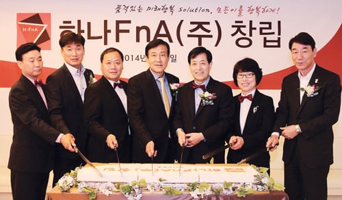 지난 6월 열린 하나FnA 출범식 모습.