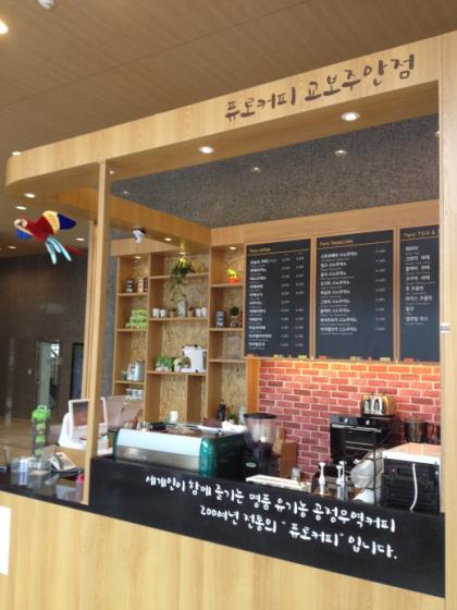 213년 전통 세계인기 공정무역커피 '퓨로커피' 한국 진출