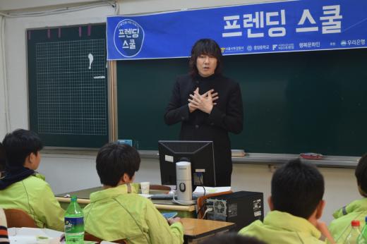 누가 널 무시하거든 …가수 김장훈, 사춘기 청소년 위한 프렌딩스쿨 특강