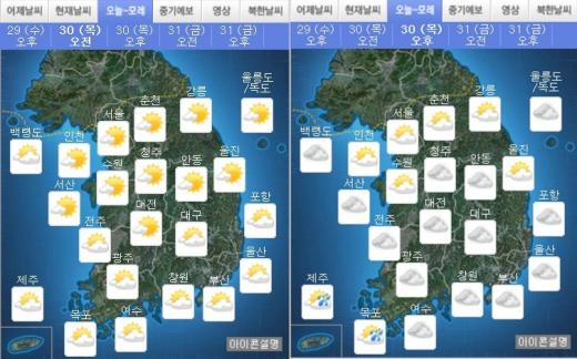 내일 날씨 /사진=기상청 홈페이지 캡처