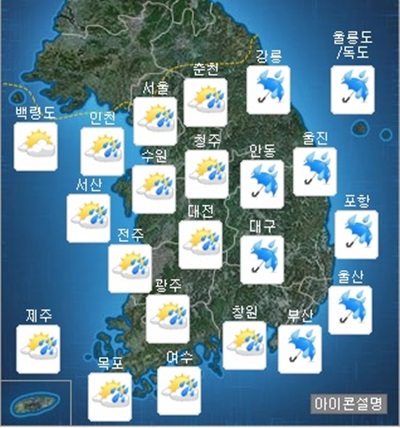 주말 날씨 /제공=기상청