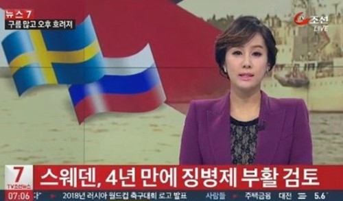 스웨덴 징병제 부활 추진 /사진=TV조선 뉴스 캡처