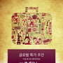 īŸװ,  80롦 10ϱ  140 뼱 25% 