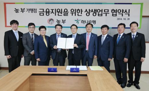 프랜차이즈 외식기업 '놀부' 가맹점 금융지원 확대나서