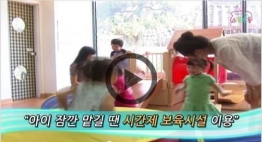 '서울 시간제 보육시설 확대'/사진=서울시 인터넷방송 캡처