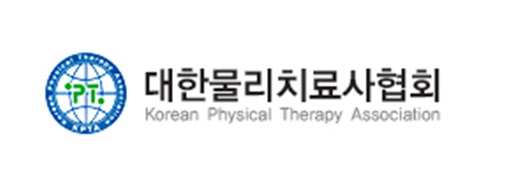 대한물리치료사협회 /로고