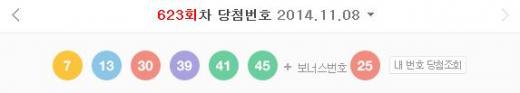 로또623회 당첨번호