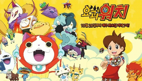 요괴워치 열풍 /사진제공=투니버스