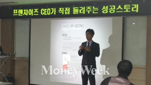 ▲ 백진성 대표 (사진=강동완 기자)