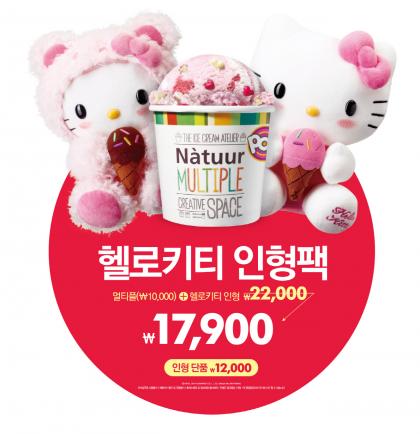 헬로키티팩 2종..  멀티플컵과 헬로키티 봉제인형· 담요로 구성