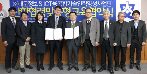 호남대 ICT융복합사업단, 대문정보와 MOU 체결
