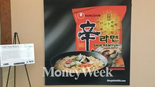 미국 아칸소주 벤트빌 공항의 농심광고 /사진=독자 제공