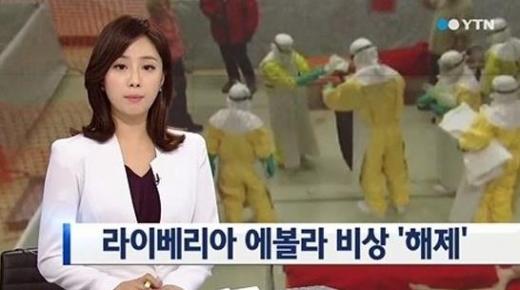 라이베리아 비상사태 해제. /사진=YTN 뉴스화면 캡처