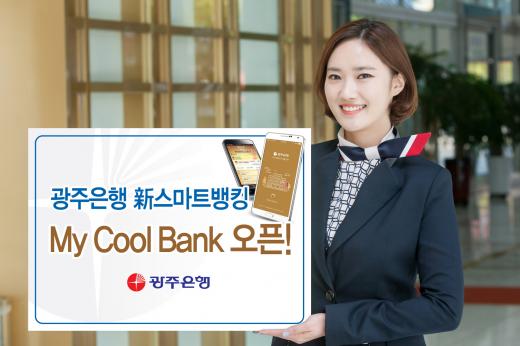, Ӱ ȭ Ʈŷ My Cool Bank 