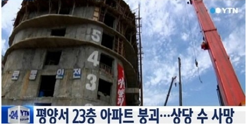 사진=YTN 방송 화면 캡처