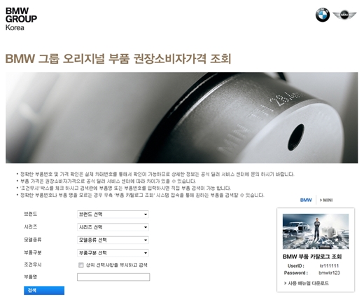 /사진=BMW그룹 코리아 제공