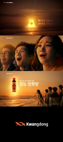 광동제약, '광동쌍화탕' 새 CF..시조체 운율 '재미있네'