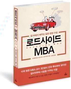 [서평] 스타벅스 이긴 동네 다방