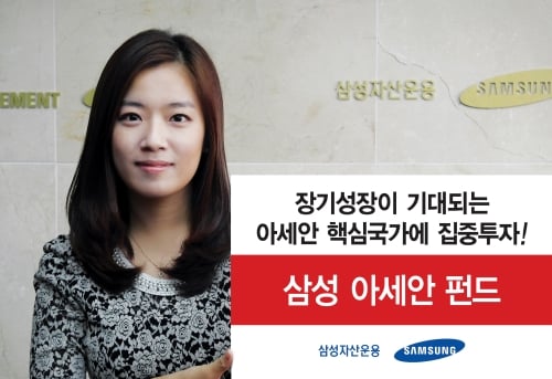 삼성운용 “삼성아세안펀드 5년 수익률 111.61%”