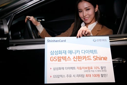 사진제공=신한카드