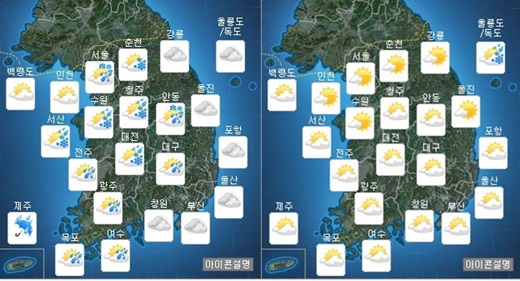 내일(11일) 오전(왼쪽)·오후 날씨 /제공=기상청