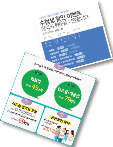 [커버스토리] '청춘' 송두리째 앗아가는 10대 성형수술