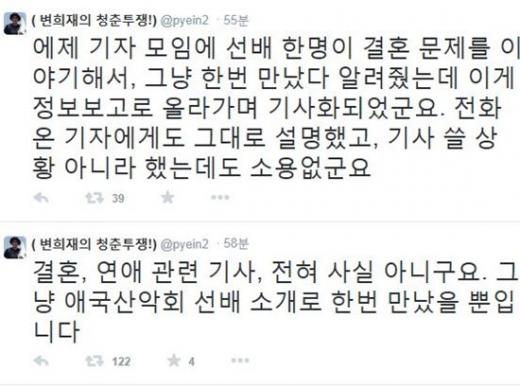 변희재 트위터 /사진=트위터 캡처