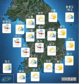 오늘(12일) 오후 날씨 /제공=기상청