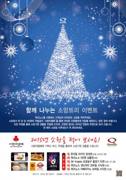 뽺, 2015 Բ  ҸƮ ̺Ʈ Բؿ