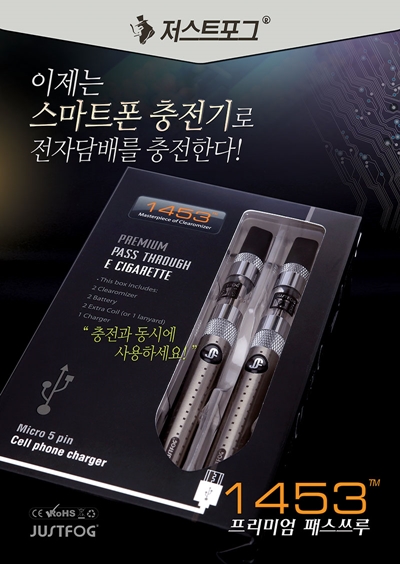 /사진=저스트포그 제공