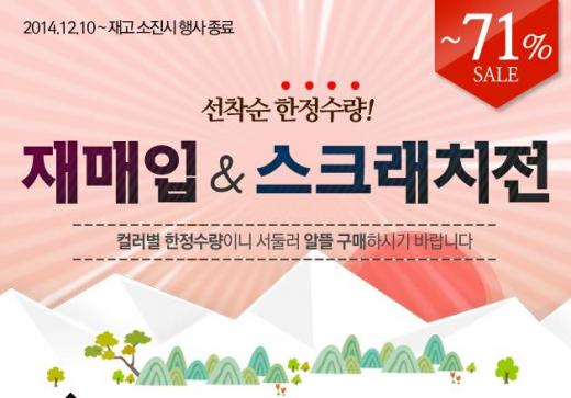130만원대 퀴니 유모차가 50만원대…YKBnC, 스크래치전 최대 71% 할인