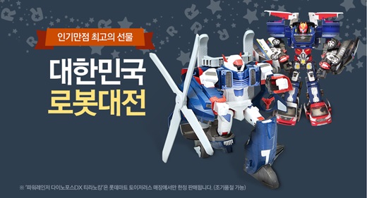 /사진제공=롯데마트